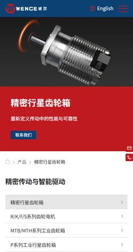 威茨机械移动端截图2